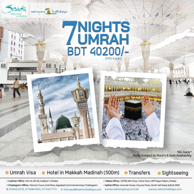 7-nights-umrah-packages-lowest-fees-saimon-saimon-group