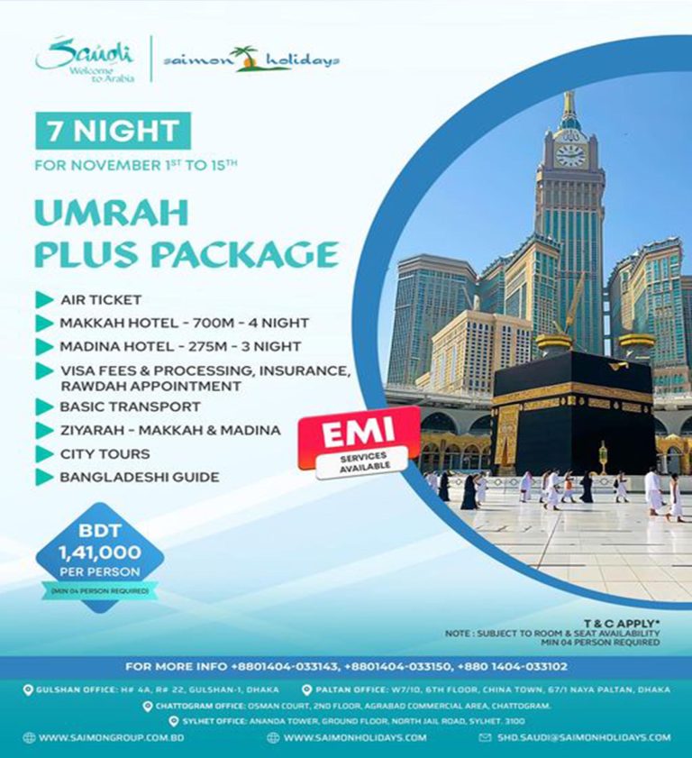 umrah-package-7-days-saimon-group-overseas